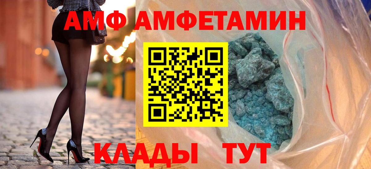 Миасс  АМФЕТАМИН VHQ  Amphetamine  Вход с VPN 
