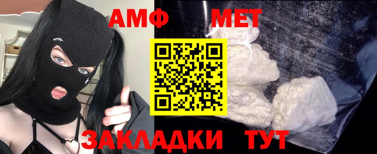 Amphetamine Premium Миасс