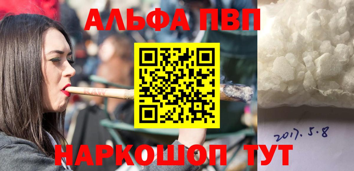 Миасс  как найти закладки  Alpha-PVP Crystall  Вход с VPN  APVP СК 