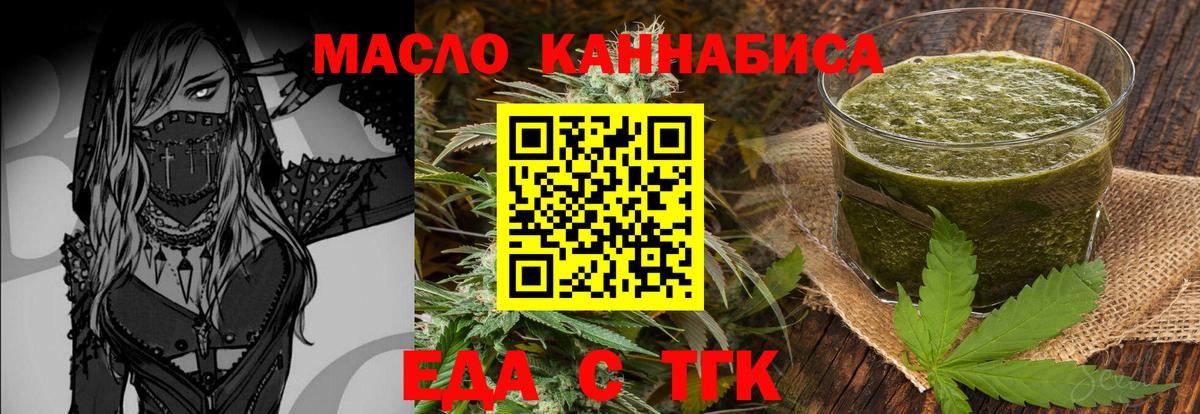 Миасс  Canna-Cookies конопля  Вход с VPN 