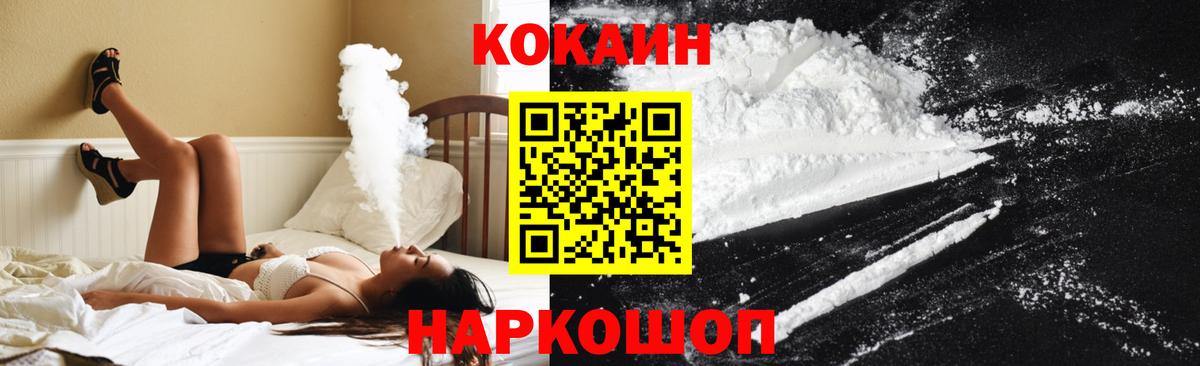КОКАИН Боливия  КОКАИН 98%  Вход с VPN  Миасс 