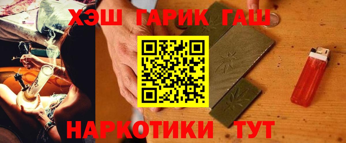 Миасс  Гашиш AMNESIA HAZE  ГАШ 40% ТГК  Вход с VPN 