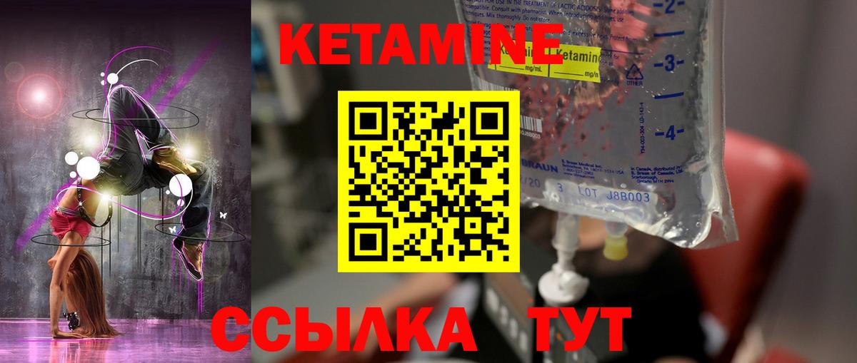 КЕТАМИН ketamine  Вход с VPN  Миасс 