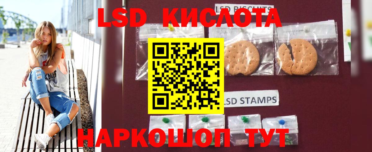 LSD-25 экстази ecstasy Миасс