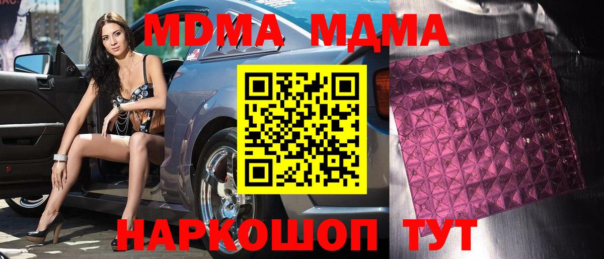MDMA Molly Миасс