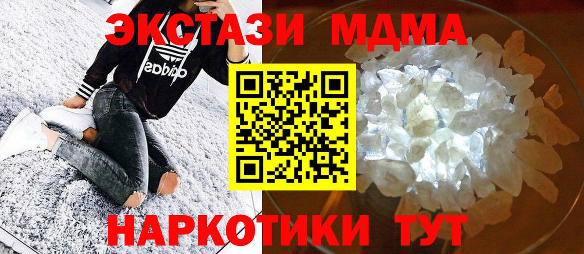 Миасс  МДМА  Вход с VPN  МДМА кристаллы  МДМА VHQ 
