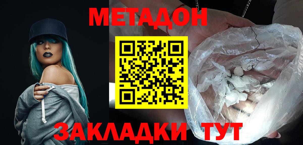 Миасс  omg рабочий сайт  Вход с VPN  маркетплейс состав  МЕТАДОН methadone  МЕТАДОН мёд 