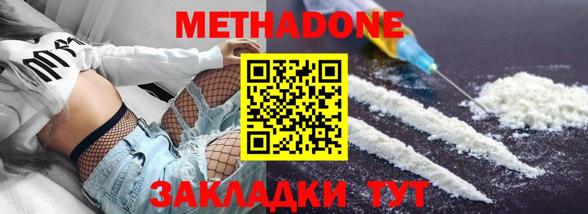 Метадон VHQ Миасс