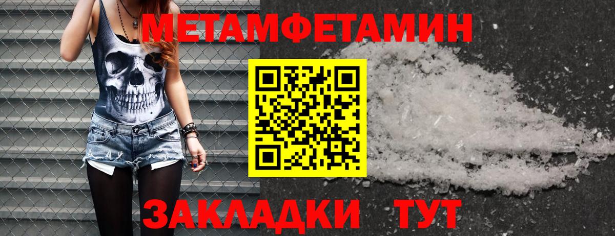 Миасс  Первитин винт  Первитин  Вход с VPN 
