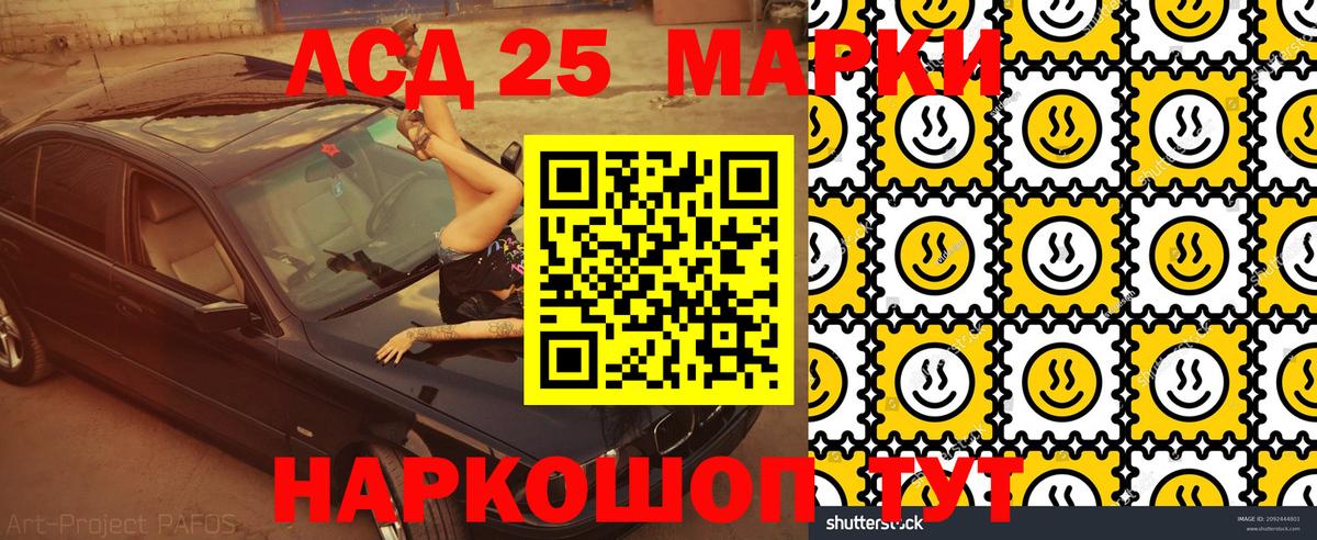 Марки NBOMe  Наркотические марки 1500мкг  цены наркотик  Миасс  Вход с VPN 